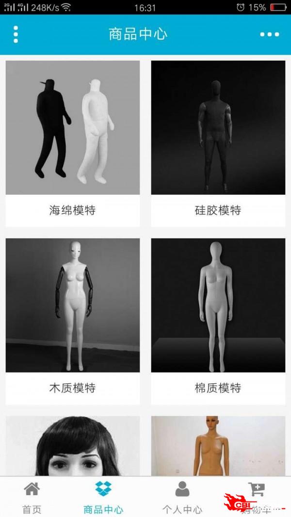 人体模型图3