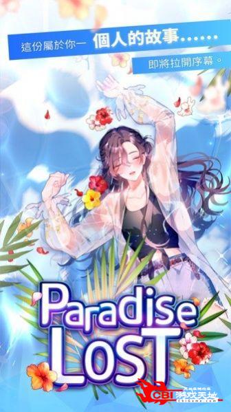 paradise图3