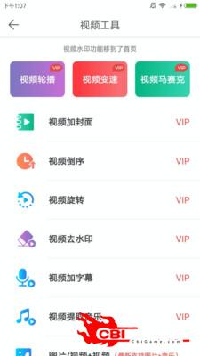 微商水印相机图1