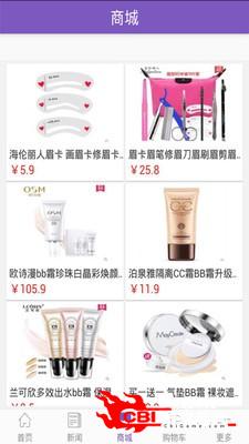 中国化妆品网图0
