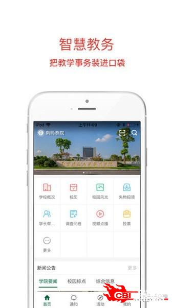 南师泰院图2