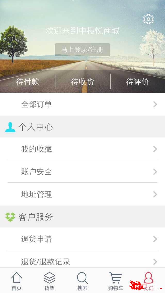 家具商城图2