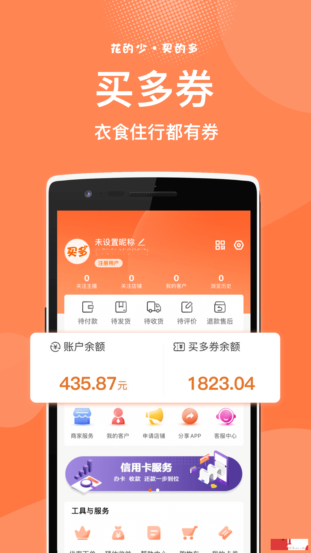 买多网图3