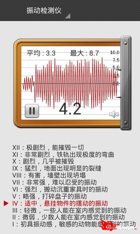 分贝测试仪图3