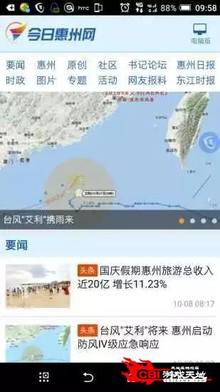 今日惠州网图0