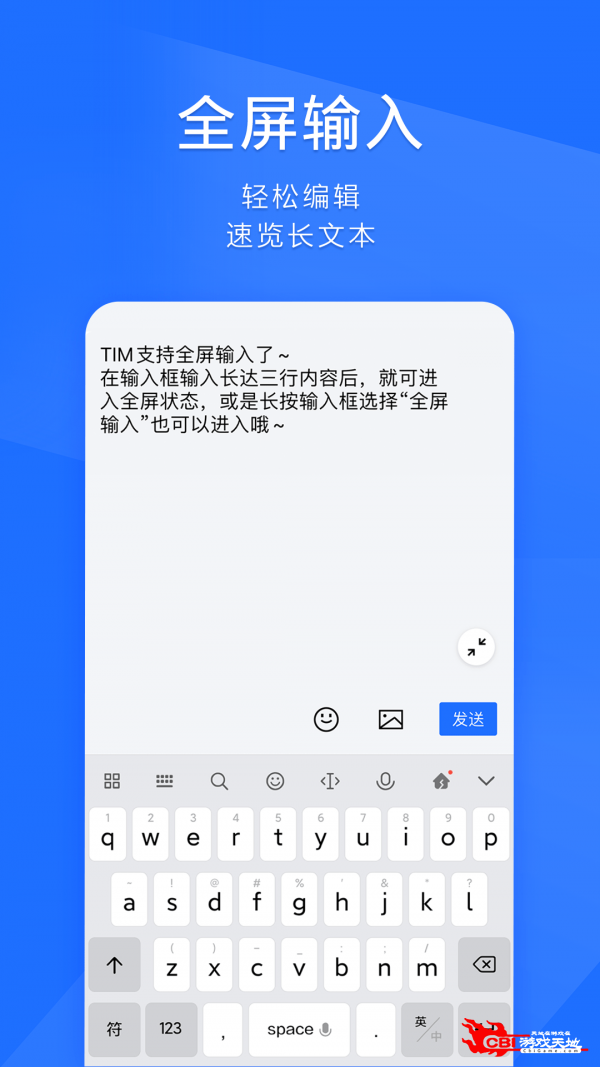 腾讯tim图2