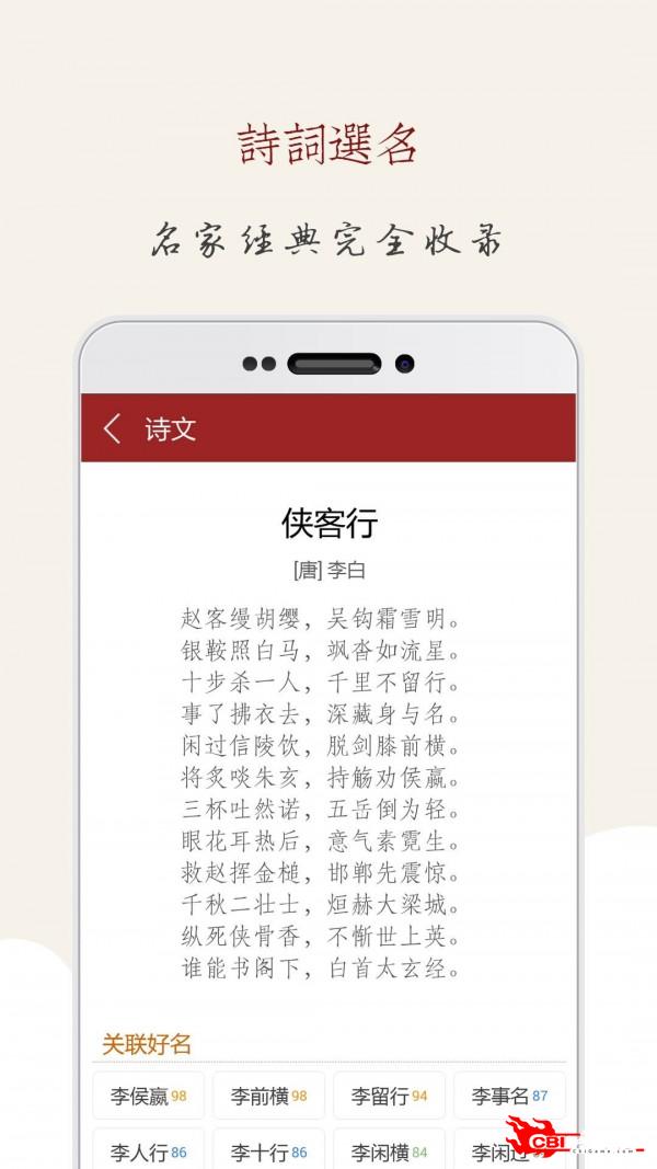 起名大师图4