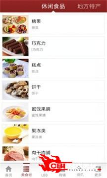 美食世界图0