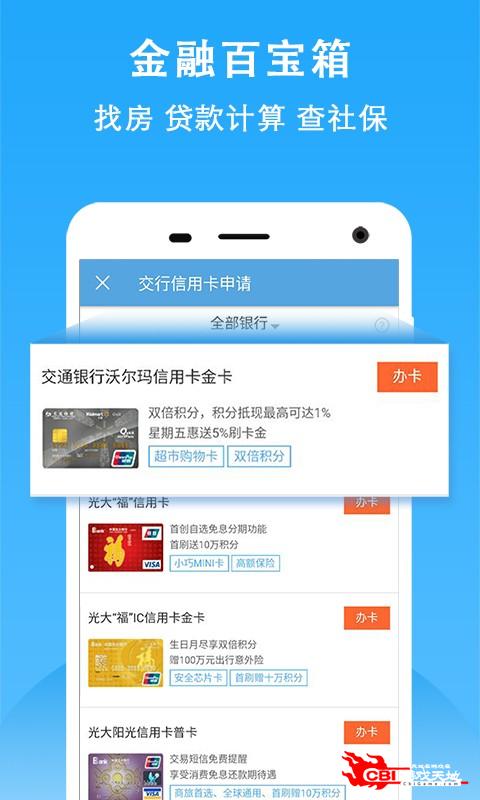 深圳公积金查询图2