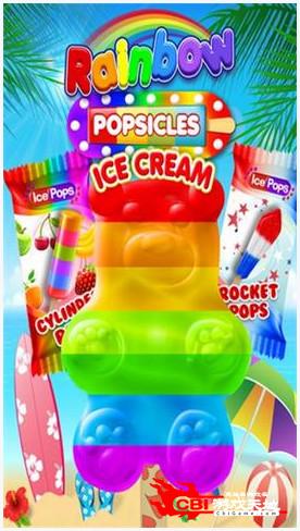 彩虹冰淇淋图0