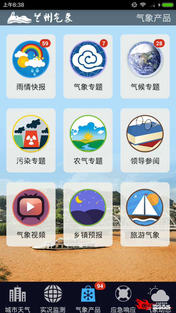 兰州天气图2