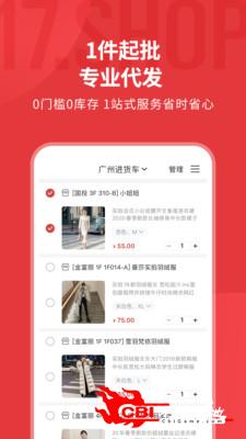 17做网店图1