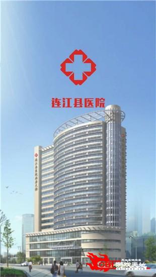 连江县医院图4