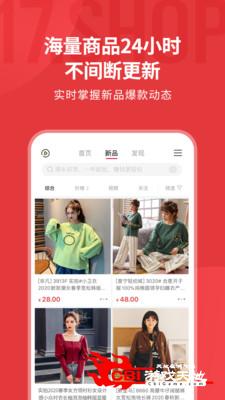 17做网店图2