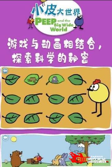 小皮大世界图0