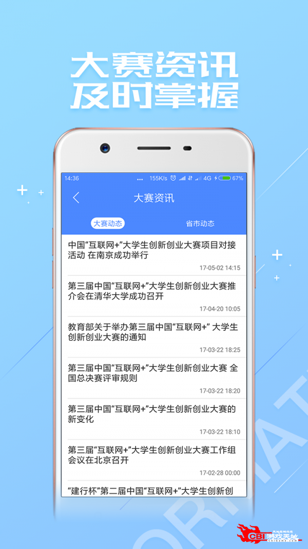 大创网图4