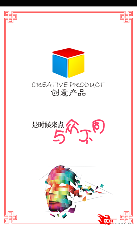 创意产品图3