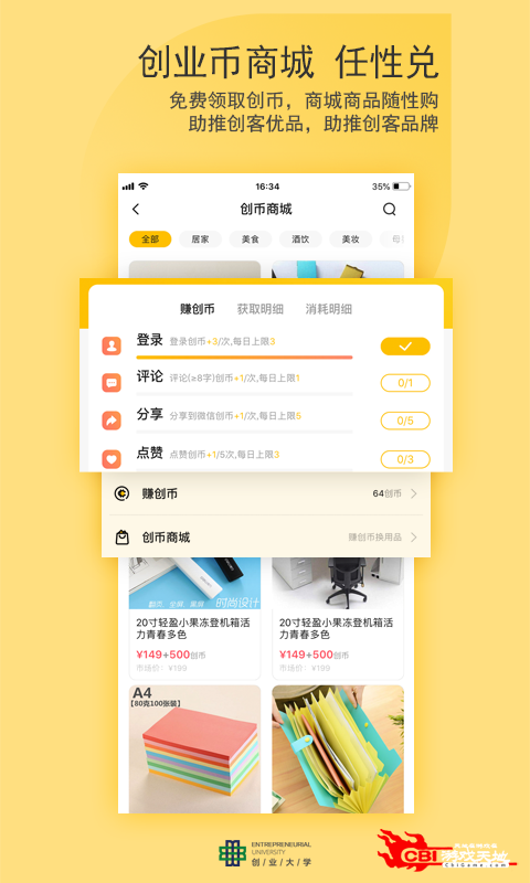 创业大学图2