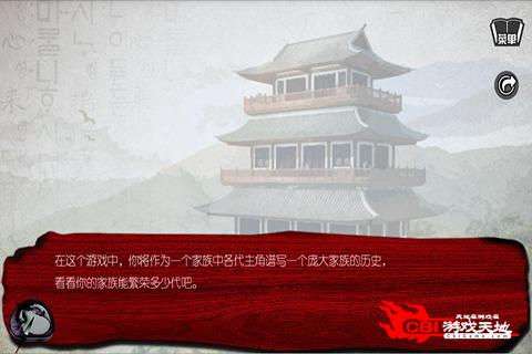 家族史图4