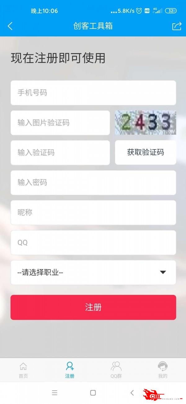 照妖镜图3