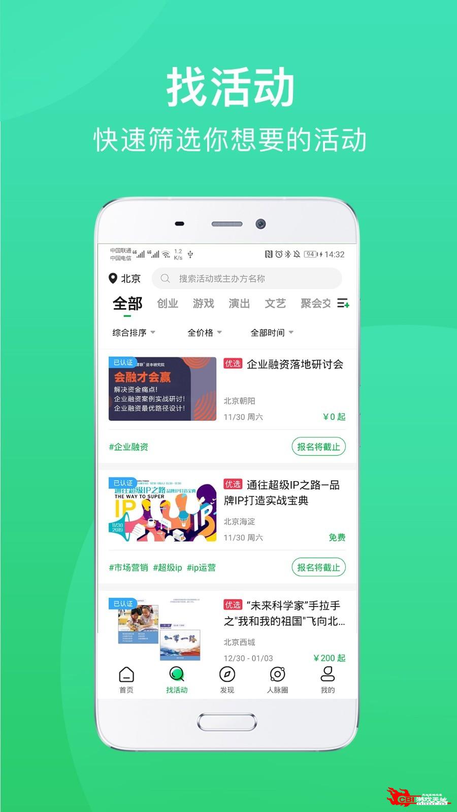 活动行图1