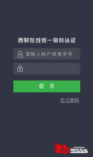 西财在线图2