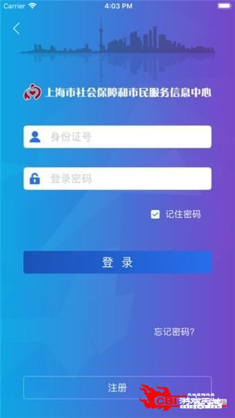 上海社保卡图3