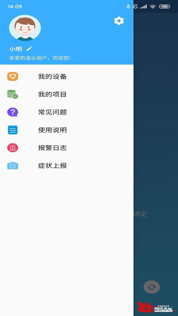 温云图3