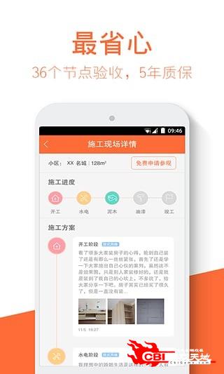 深圳装修图3