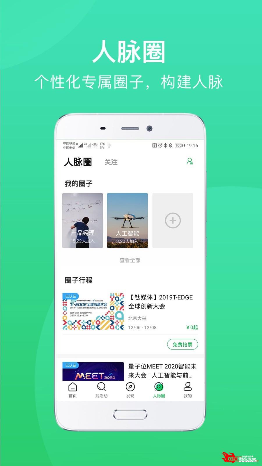 活动行图3