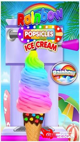 彩虹冰淇淋图2