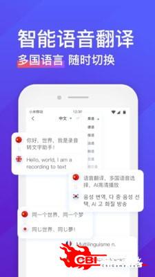 录音转文字助手图1