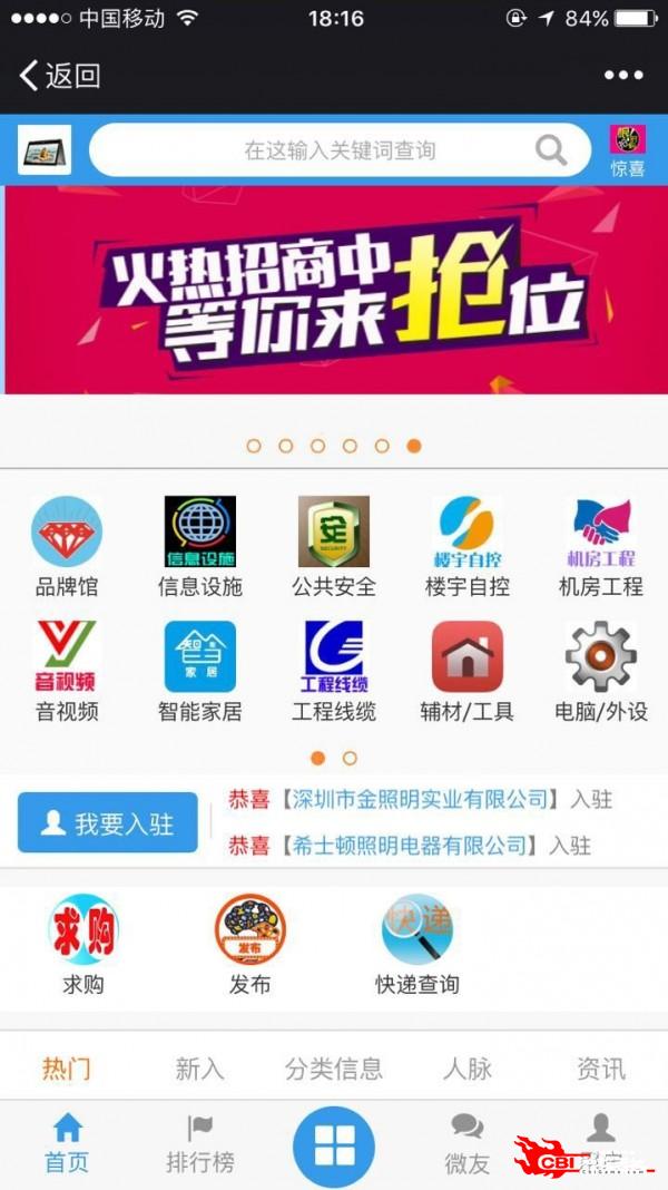 智能安防图3