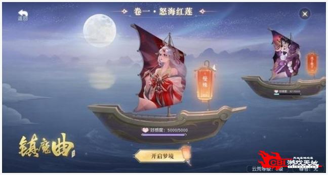 镇魔曲官网图1