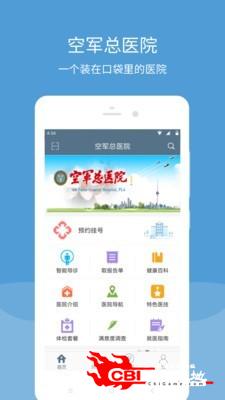 空军总医院图2