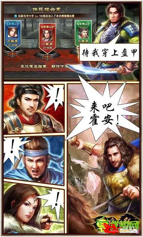 天将雄狮图4