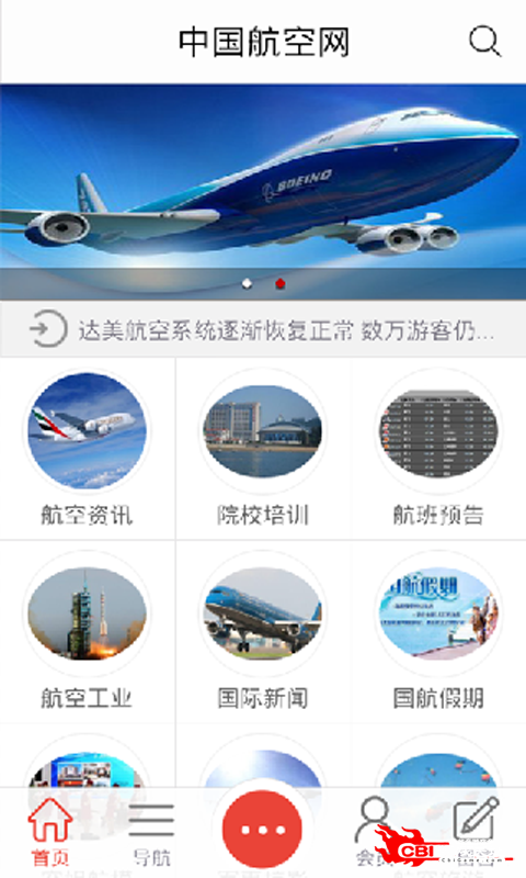 航空网图0