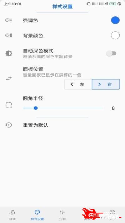 音量面板样式图1