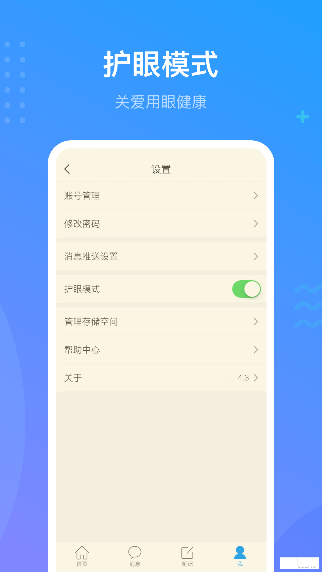 超星尔雅图4