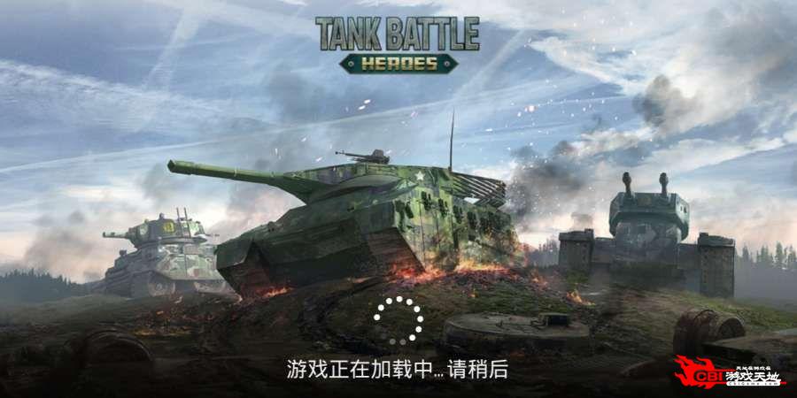 坦克对战图3