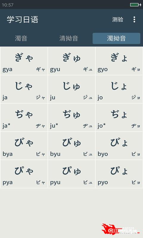 学习日语图3
