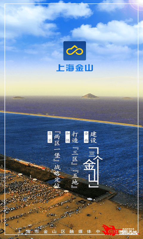 上海金山图1