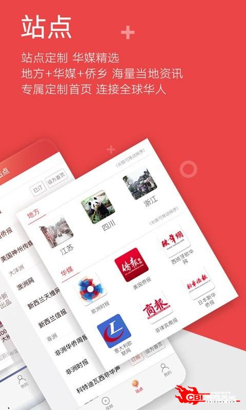 中国新闻网图0