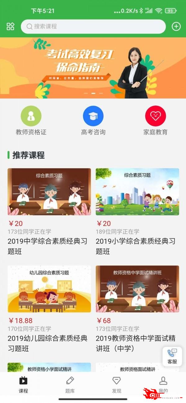 师道图3