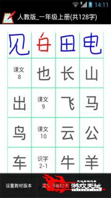 练字板图1