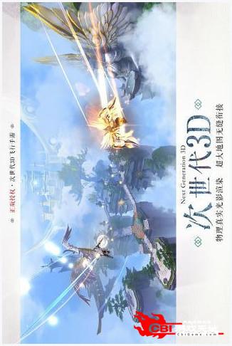 九州天空城3D图0