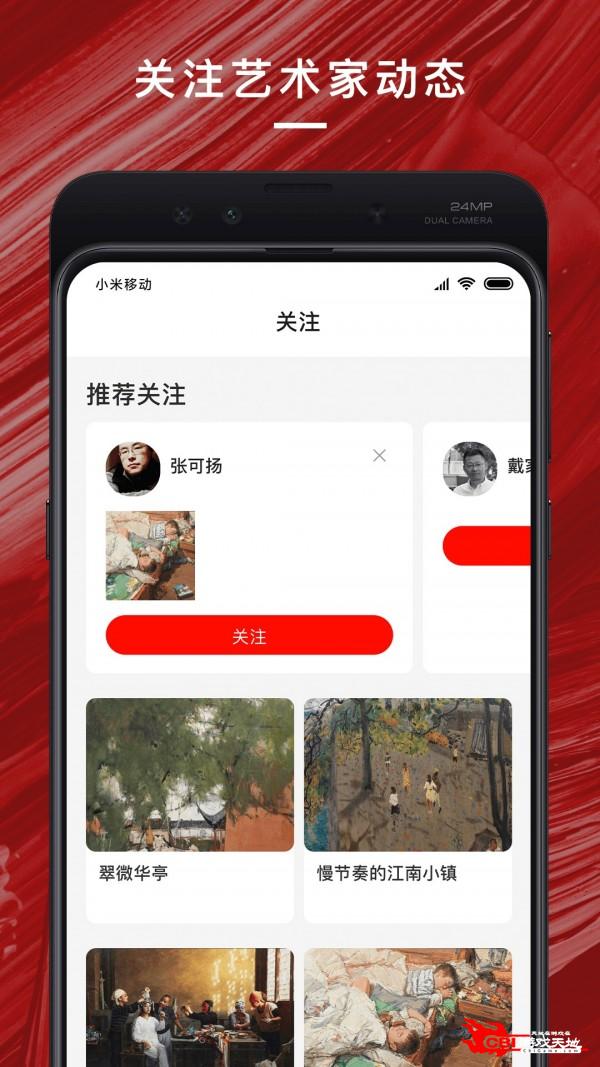 中国油画学会图0