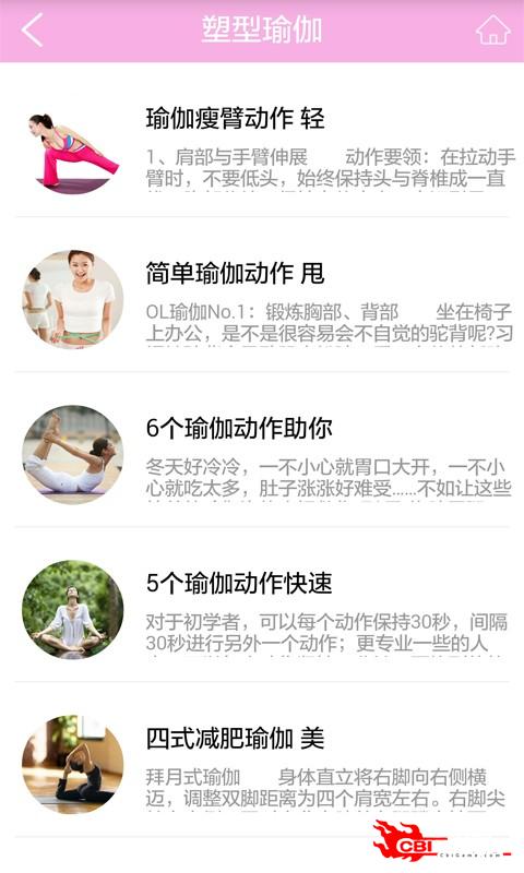 女性健康图0