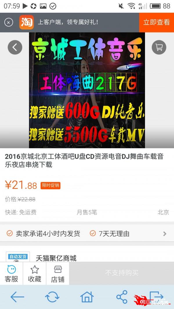 工体音乐图2