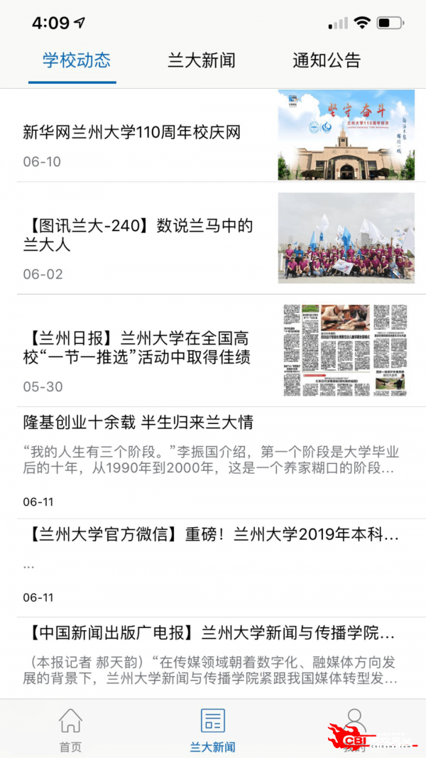 兰州大学图1